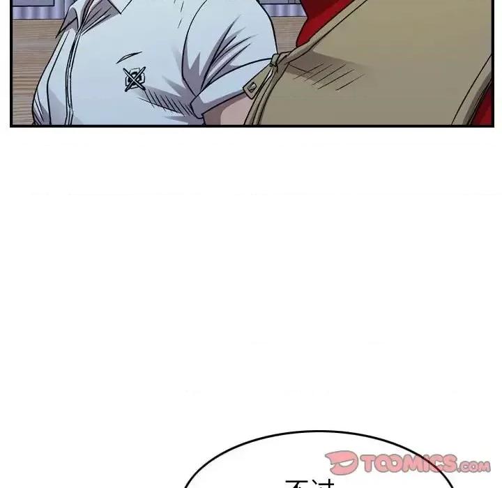 统帅：前传 统帅：前传第 143 话 第21页