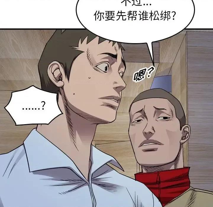 统帅：前传 统帅：前传第 143 话 第22页