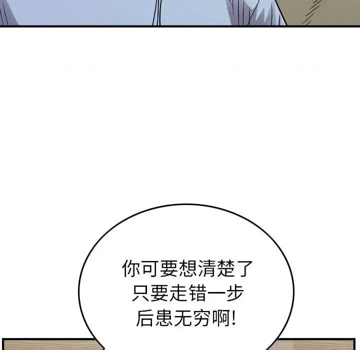 统帅：前传 统帅：前传第 143 话 第23页