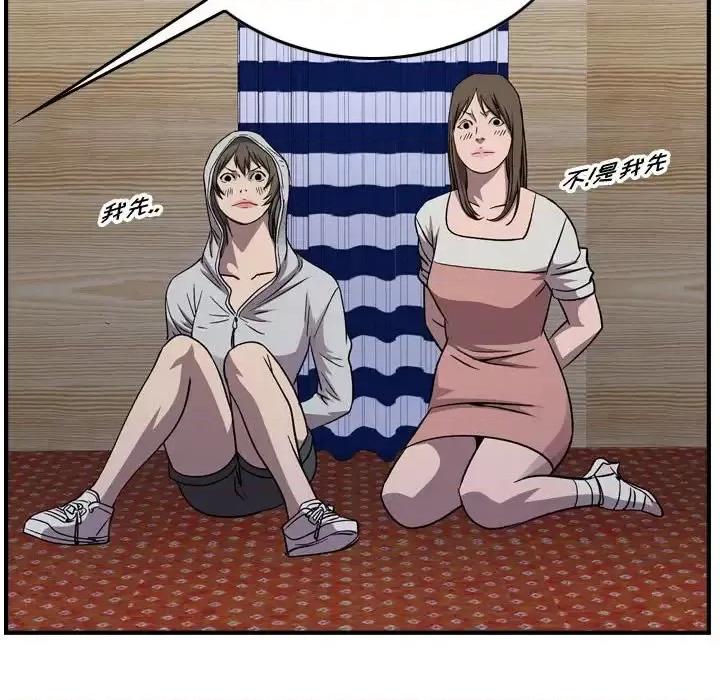 统帅：前传 统帅：前传第 143 话 第24页