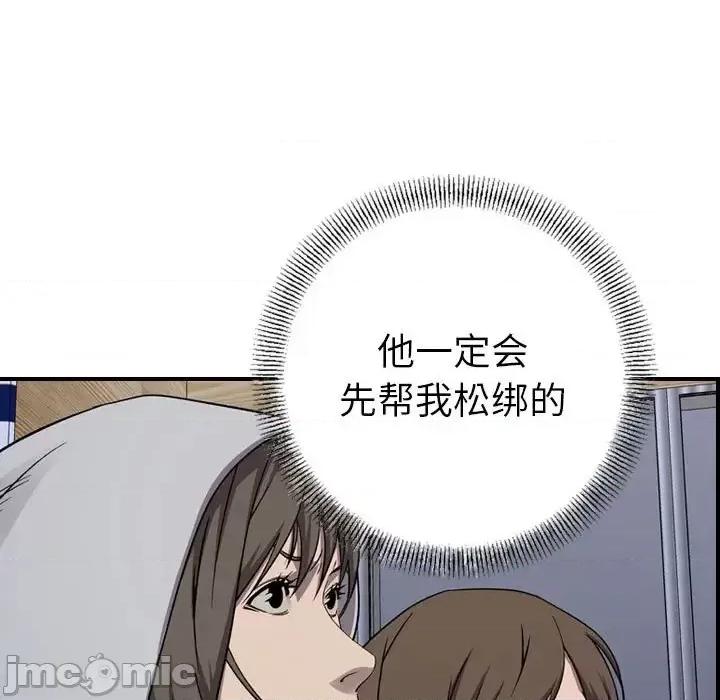 统帅：前传 统帅：前传第 143 话 第25页