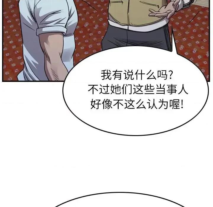 统帅：前传 统帅：前传第 143 话 第28页