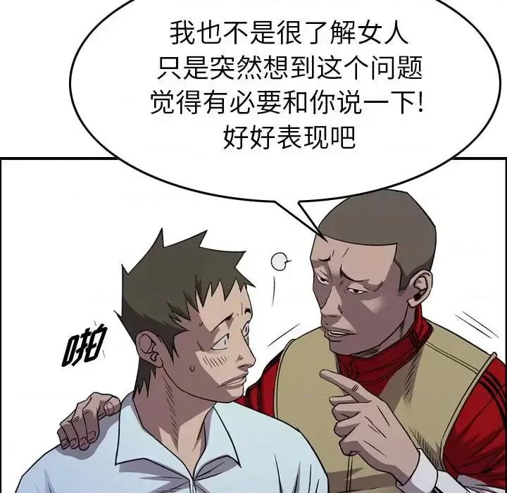 统帅：前传 统帅：前传第 143 话 第29页