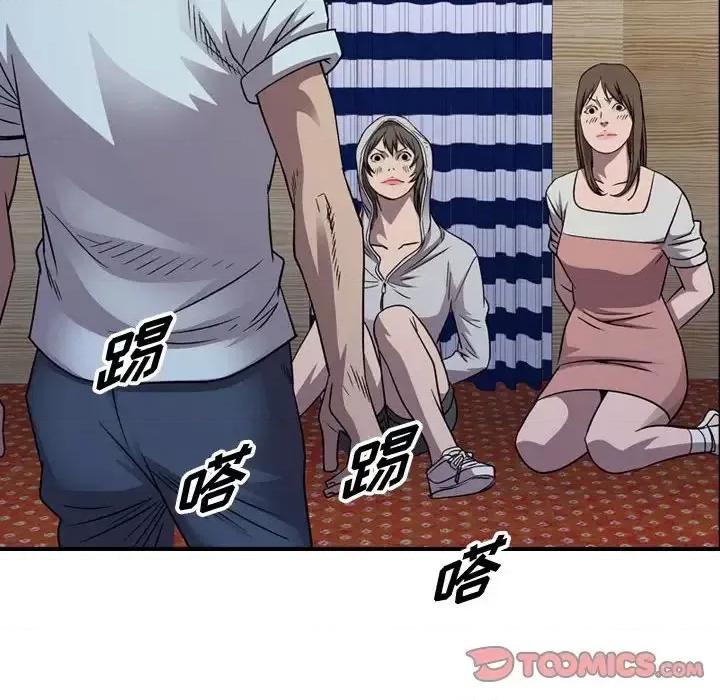 统帅：前传 统帅：前传第 143 话 第33页