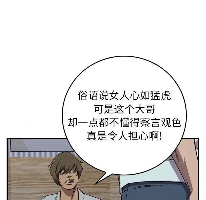 统帅：前传 统帅：前传第 143 话 第34页