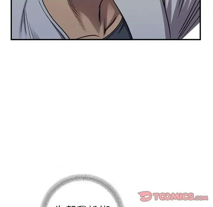统帅：前传 统帅：前传第 143 话 第39页