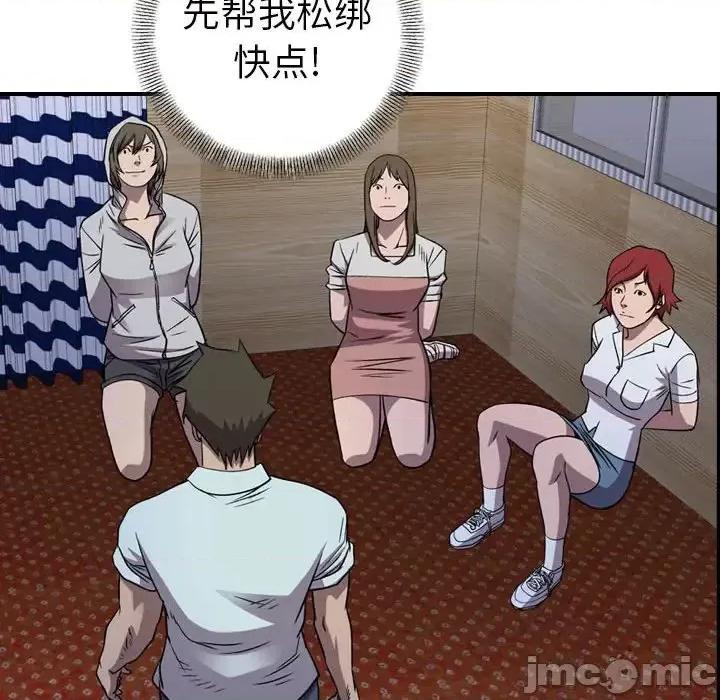 统帅：前传 统帅：前传第 143 话 第40页