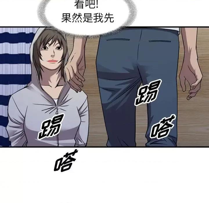 统帅：前传 统帅：前传第 143 话 第42页