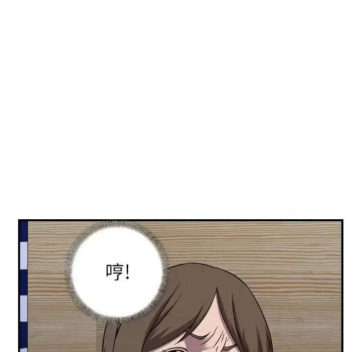 统帅：前传 统帅：前传第 143 话 第43页