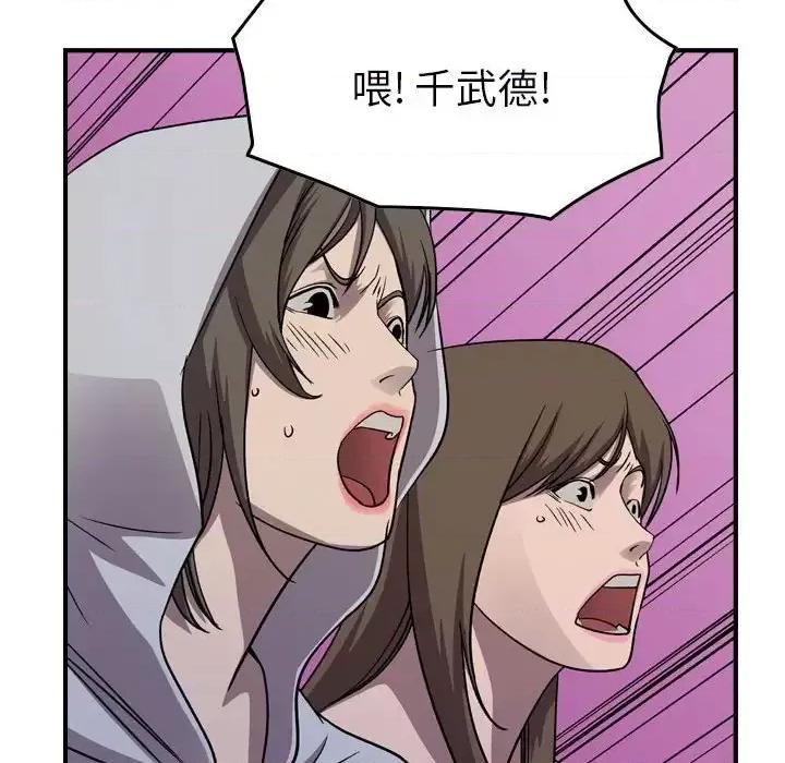 统帅：前传 统帅：前传第 143 话 第49页