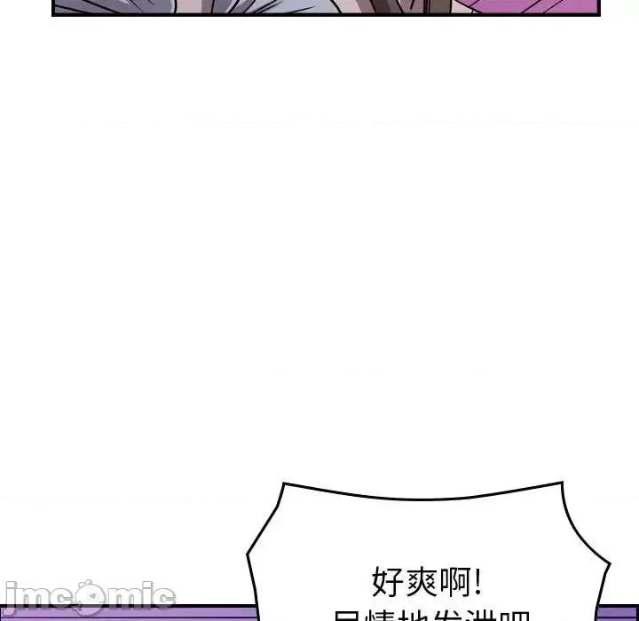 统帅：前传 统帅：前传第 143 话 第50页
