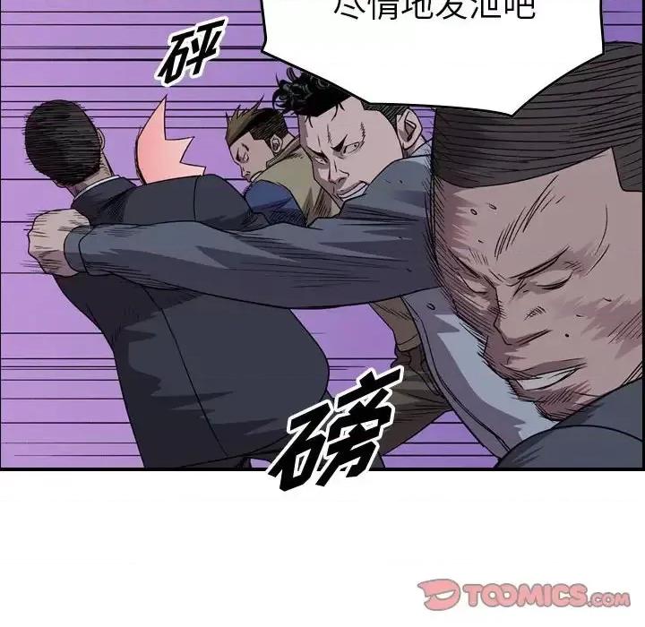 统帅：前传 统帅：前传第 143 话 第51页