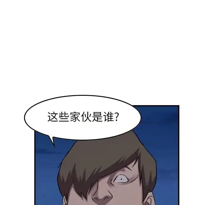 统帅：前传 统帅：前传第 143 话 第54页