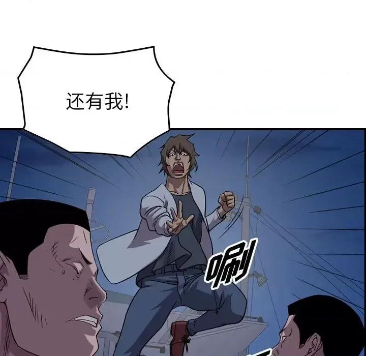统帅：前传 统帅：前传第 143 话 第56页