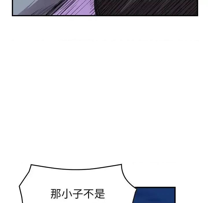 统帅：前传 统帅：前传第 143 话 第59页
