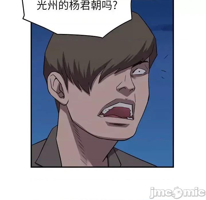 统帅：前传 统帅：前传第 143 话 第60页