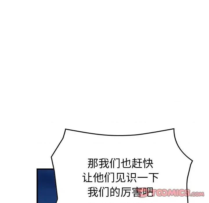 统帅：前传 统帅：前传第 143 话 第63页