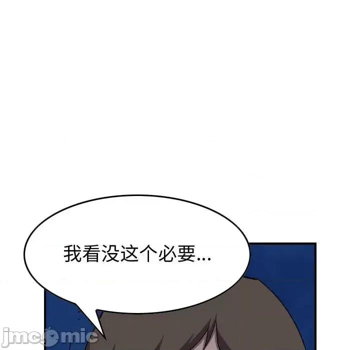 统帅：前传 统帅：前传第 143 话 第65页