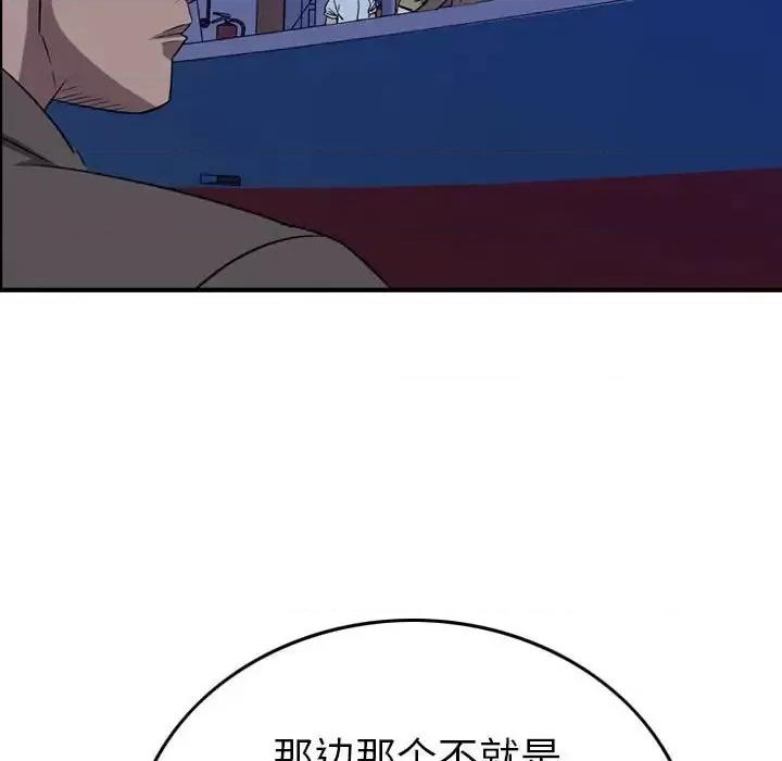 统帅：前传 统帅：前传第 143 话 第68页