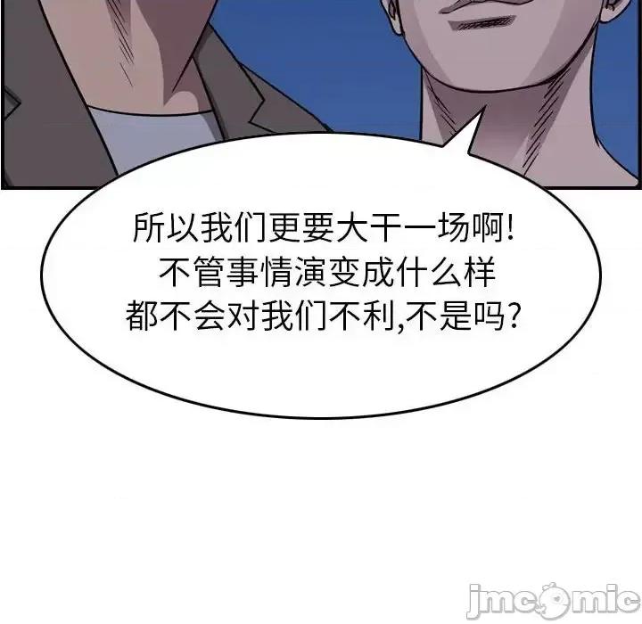 统帅：前传 统帅：前传第 143 话 第70页