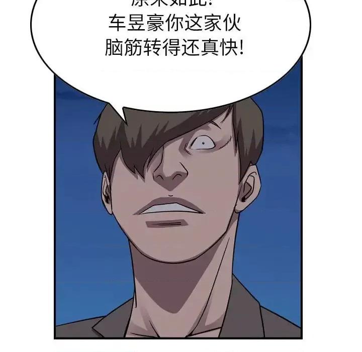 统帅：前传 统帅：前传第 143 话 第73页