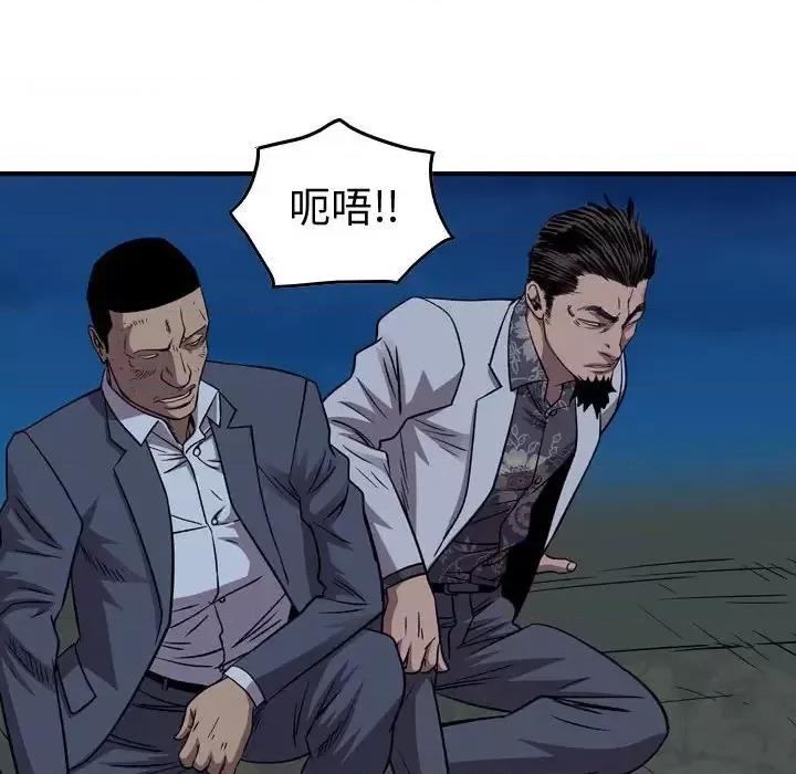 统帅：前传 统帅：前传第 143 话 第78页