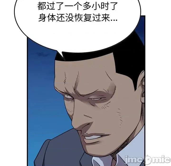 统帅：前传 统帅：前传第 143 话 第80页