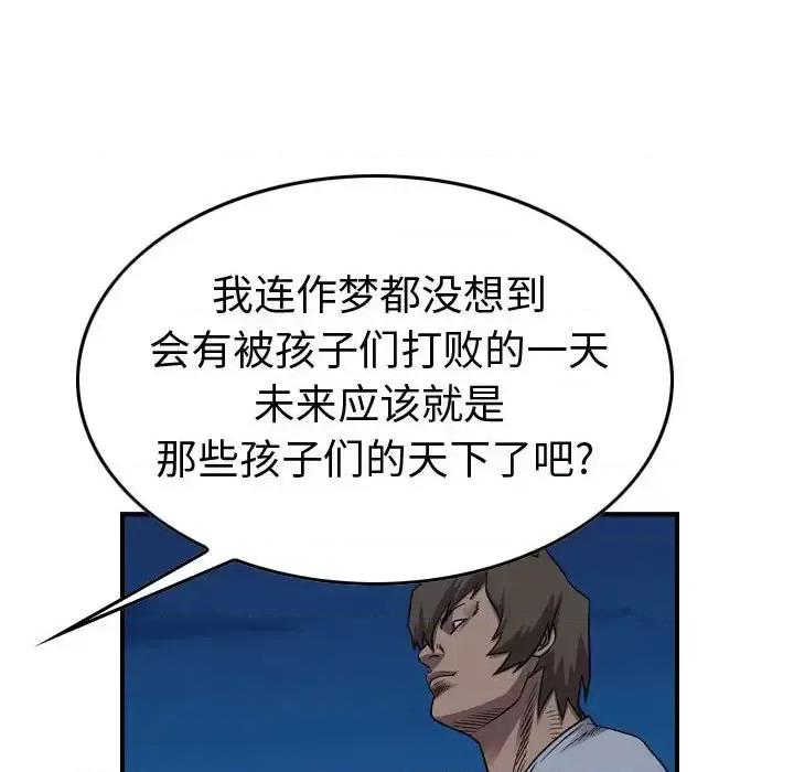 统帅：前传 统帅：前传第 143 话 第83页