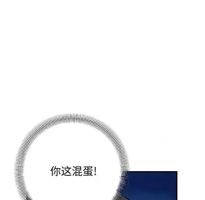 统帅：前传 统帅：前传第 143 话 第94页