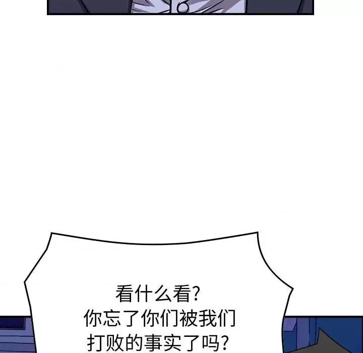 统帅：前传 统帅：前传第 143 话 第96页