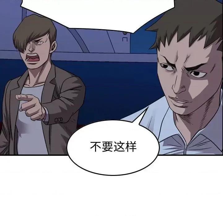 统帅：前传 统帅：前传第 143 话 第97页