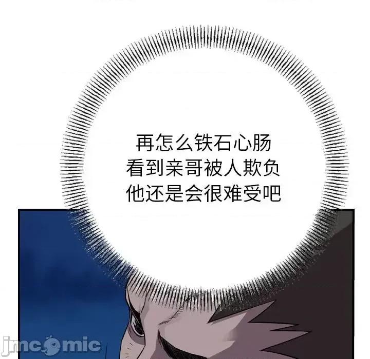 统帅：前传 统帅：前传第 143 话 第100页