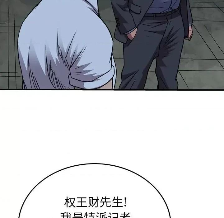 统帅：前传 统帅：前传第 143 话 第103页