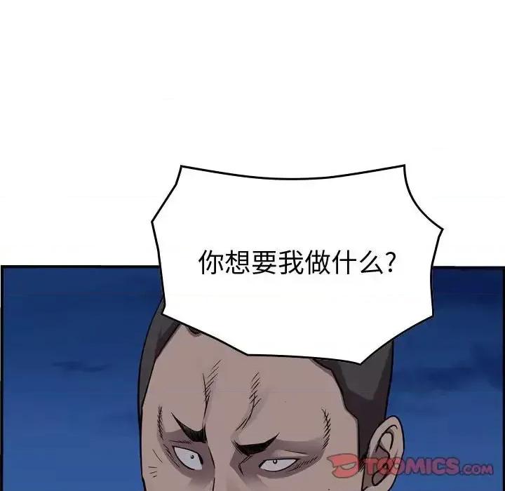统帅：前传 统帅：前传第 143 话 第111页