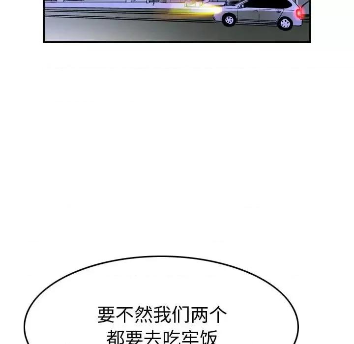 统帅：前传 统帅：前传第 143 话 第114页