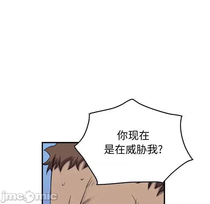 统帅：前传 统帅：前传第 143 话 第120页