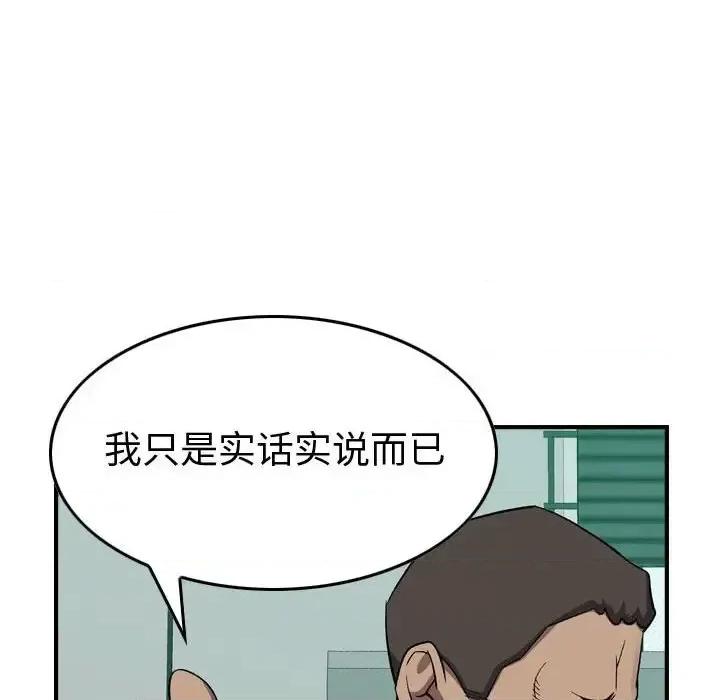 统帅：前传 统帅：前传第 143 话 第122页