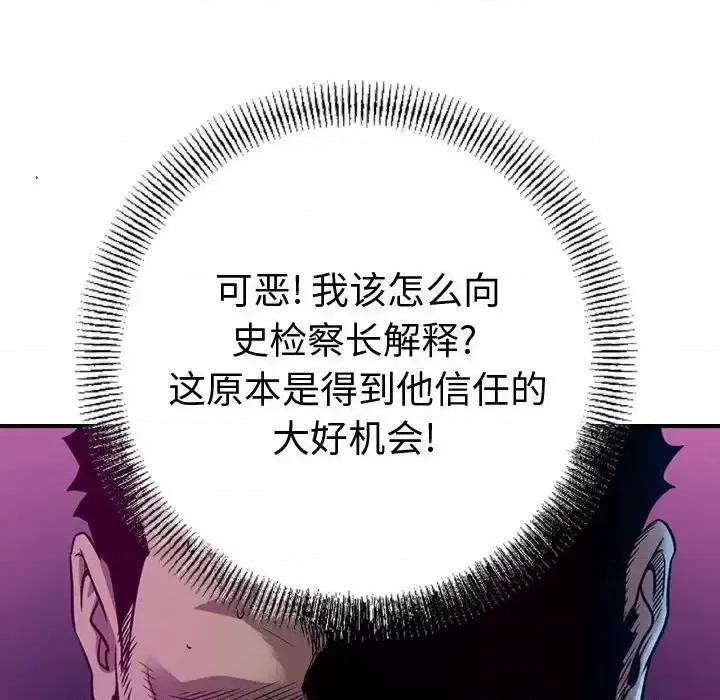 统帅：前传 统帅：前传第 143 话 第124页