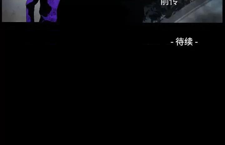 统帅：前传 统帅：前传第 143 话 第128页