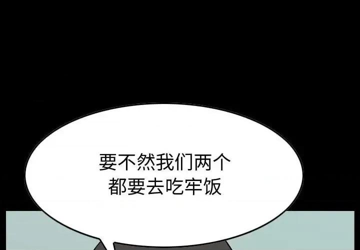统帅：前传 统帅：前传第 144 话 第1页