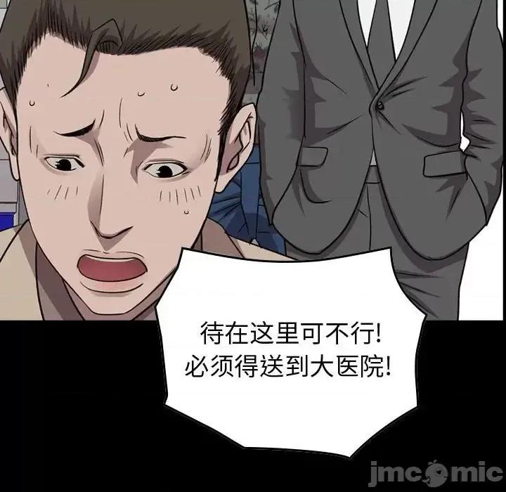统帅：前传 统帅：前传第 145 话 第5页
