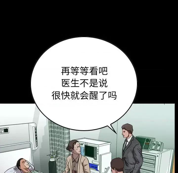 统帅：前传 统帅：前传第 145 话 第6页