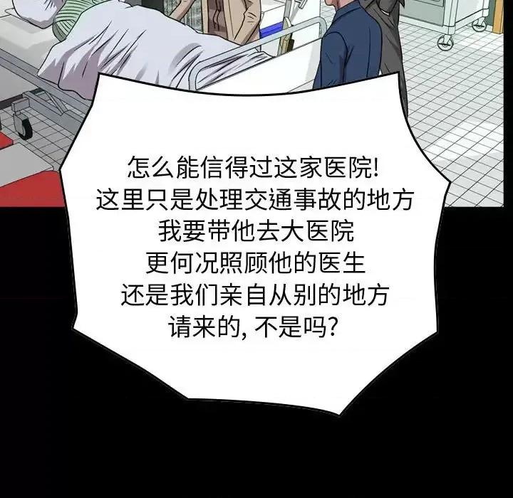 统帅：前传 统帅：前传第 145 话 第7页
