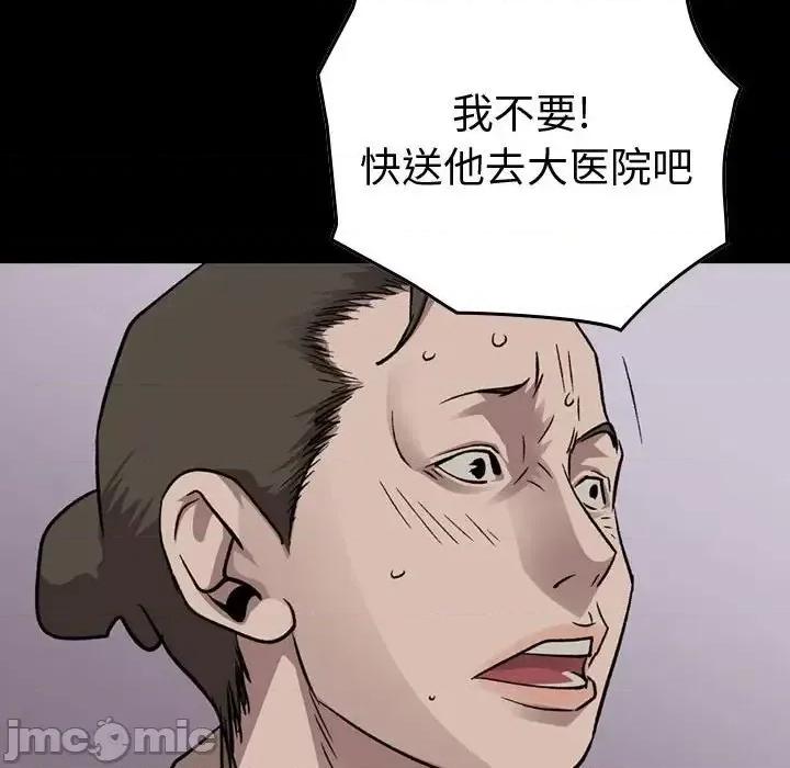 统帅：前传 统帅：前传第 145 话 第10页