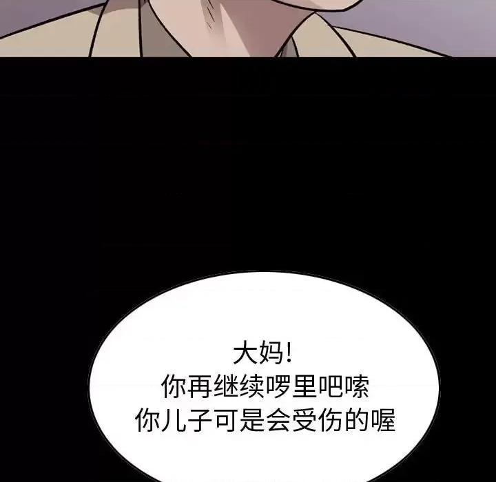 统帅：前传 统帅：前传第 145 话 第11页