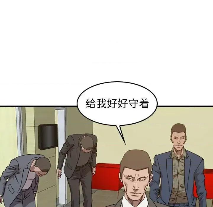 统帅：前传 统帅：前传第 145 话 第17页