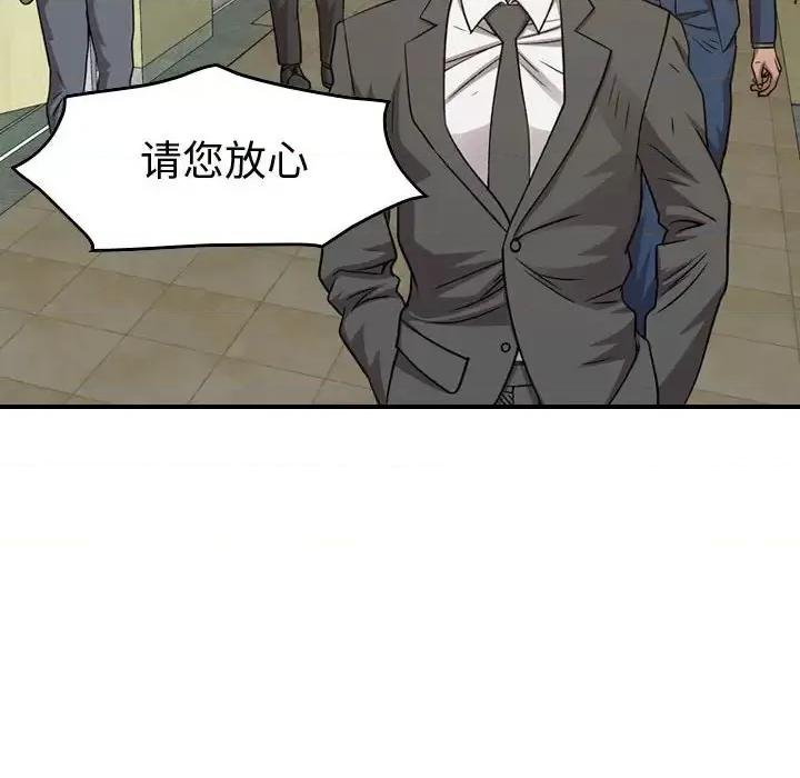 统帅：前传 统帅：前传第 145 话 第18页
