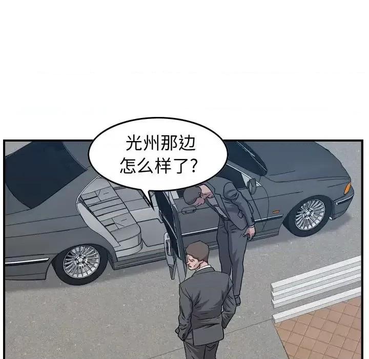 统帅：前传 统帅：前传第 145 话 第19页