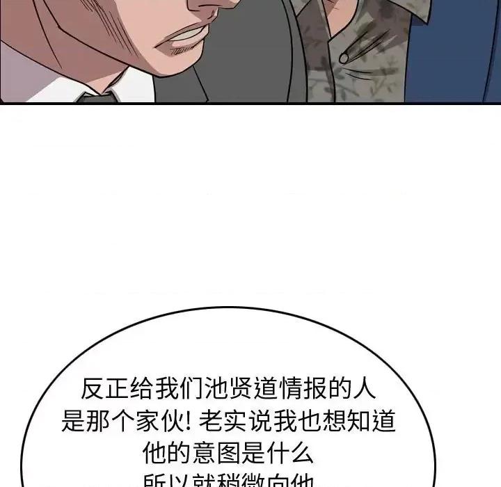 统帅：前传 统帅：前传第 145 话 第22页