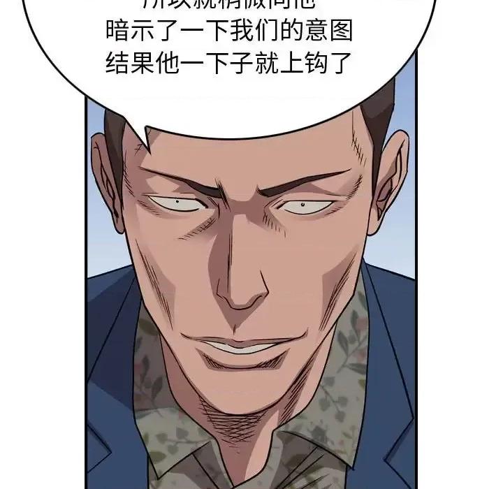 统帅：前传 统帅：前传第 145 话 第23页